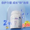 澳乐乳液体锌番石榴儿童宝宝婴幼儿植物锌30粒/瓶 商品缩略图0