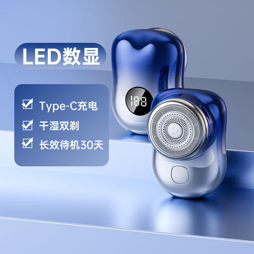 【小巧便携！迷你电动剃须刀】热销新款剃须刀迷你type-c快充静音小钢炮便携式刮胡刀电动胡须刀，双环弧刀网进须量是普通刀网的两倍 弹性贴面，剃须无死角。ry 商品图9