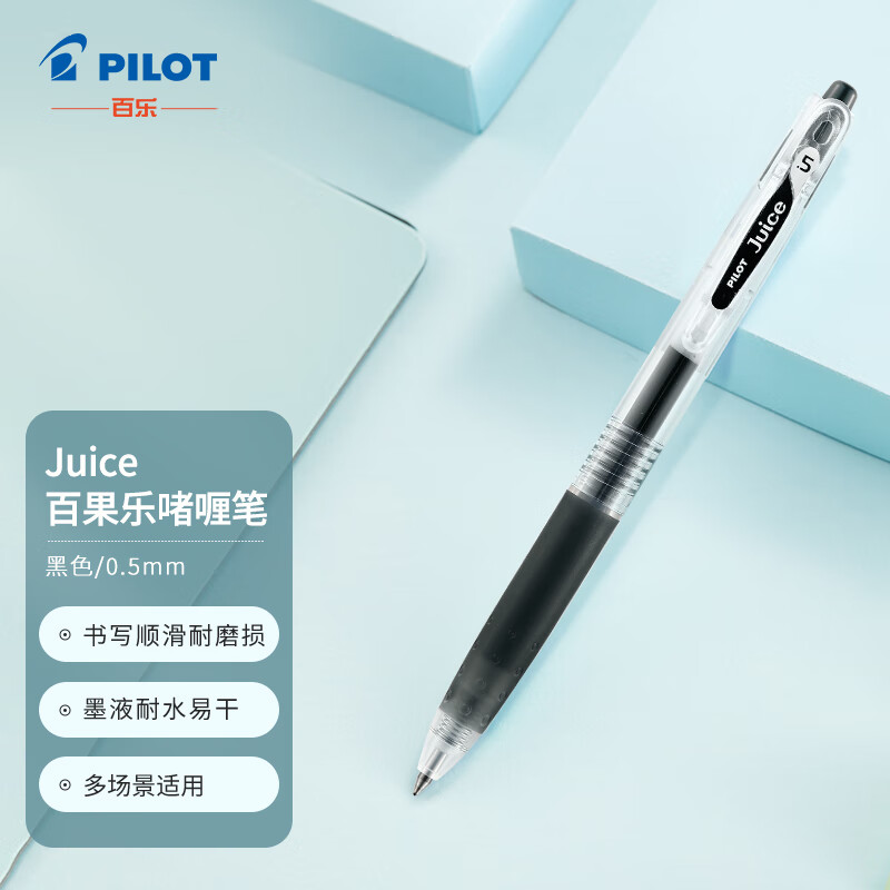 百乐（PILOT）LJU-10EF JUICE彩色果汁中性笔百果乐按动水笔手账笔0.5mm