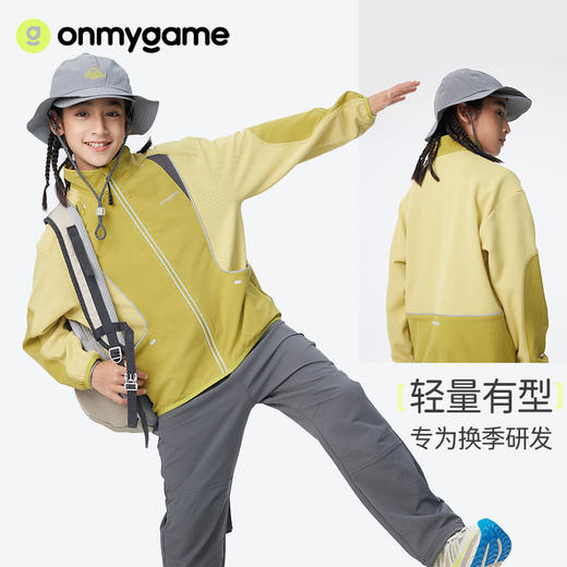onmygame【分区控温】儿童运动外套男女童可穿KD70C310452 商品图0