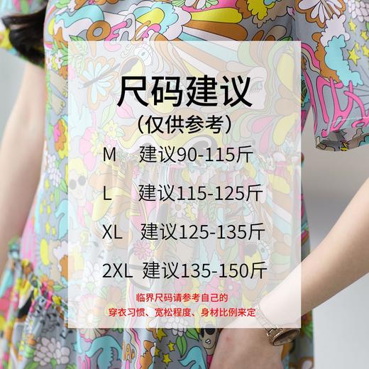 WWM-69486 夏新款小个子真丝桑蚕丝裙 蚕丝连衣裙女夏季碎花连衣裙 商品图3