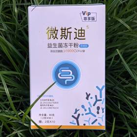 微斯迪VIP版 拍四送一