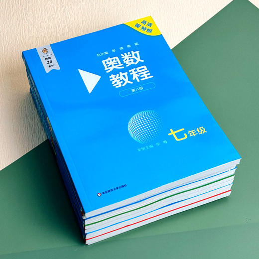 奥数教程+能力测试+学习手册 初中7-9年级+高中1-3 第八版 商品图3