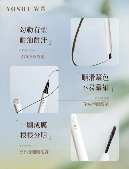 YOSHI宥希一笔成型眼线笔001浓郁黑1g 商品图2
