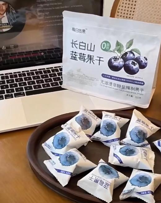 长白山蓝莓干，0脂肪无蔗糖无油，独立包装氮气保鲜的健康果干 商品图7