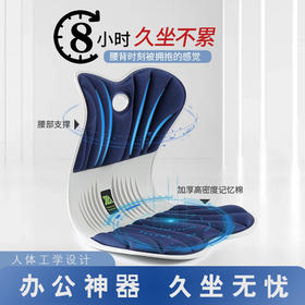 减压护腰神器 思菲其护腰坐垫，多色可选