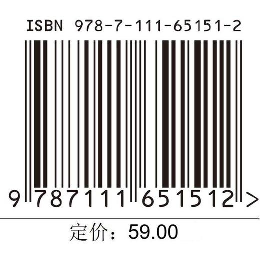 智慧物流概论 商品图2