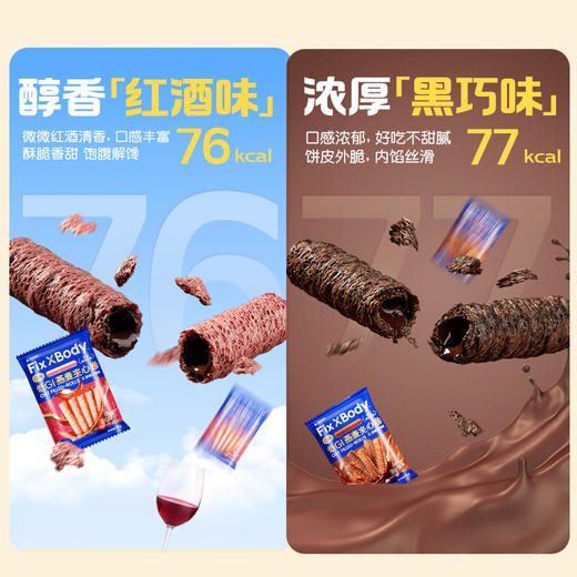 旺旺Fix XBody燕麦夹心卷 商品图1
