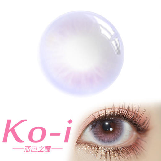 MIMIPARK 叙夏晚梦 半年抛直径14.5mm混血美瞳 紫色 商品图0