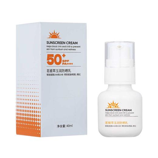茗媛萃玉润防晒乳【防晒指数50倍 隔离防紫外线 美白保湿修护 防水汗专用】 商品图4