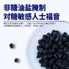 长白山蓝莓干，0脂肪无蔗糖无油，独立包装氮气保鲜的健康果干 商品缩略图1