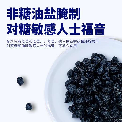 长白山蓝莓干，0脂肪无蔗糖无油，独立包装氮气保鲜的健康果干 商品图1