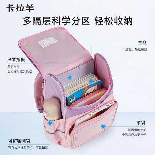 【1-4年级】卡拉羊18L大嘴书包CX2227 商品图2