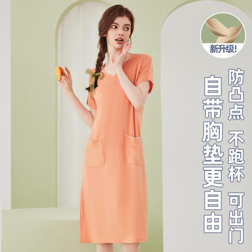 东帝V领薄款女士带胸垫睡裙女夏季高级感凉感睡裙女士睡衣家居服 商品图2