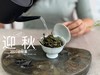 2023年的迎秋，是款好品相高等级的好茶。阔别2年，它又回来了！ 商品缩略图5