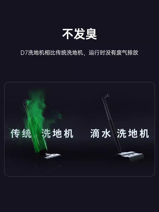 滴水D7洗地机拖洗擦地贴边清洁智能无线手持式轻巧扫拖洗一体机 商品图4