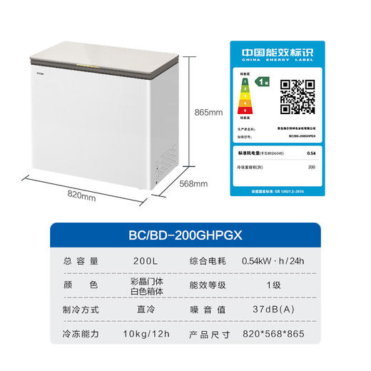 海尔200升低霜玻璃面板小冰柜家用商用冷藏柜冷冻柜冰柜小型租房小冰箱冷柜BC/BD-200GHPGX以旧换新 商品图7