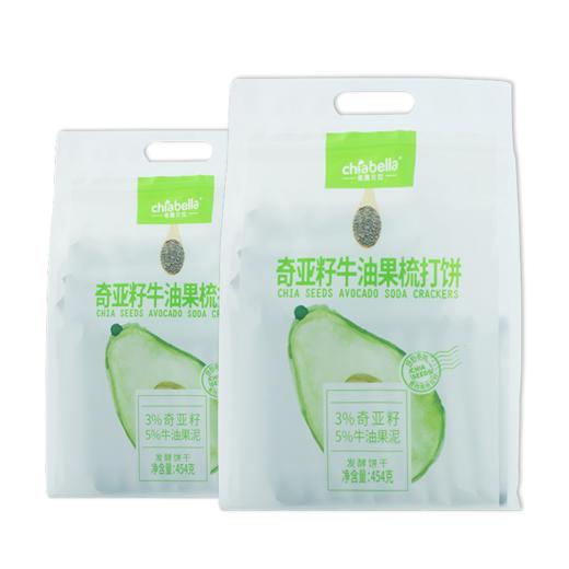 奇亚籽牛油果梳打饼(苏打饼)454g*2 商品图0
