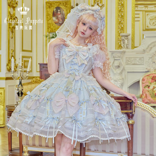 【全款预售掉落】梦中的蝴蝶结JSK 新色 古典玩偶 Lolita【2025年5月31日起发货】 商品图1
