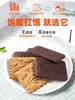 Aji饼干系列 粗粮饼干无蔗糖梅干菜饼干 多口味可选  盒装 商品缩略图2