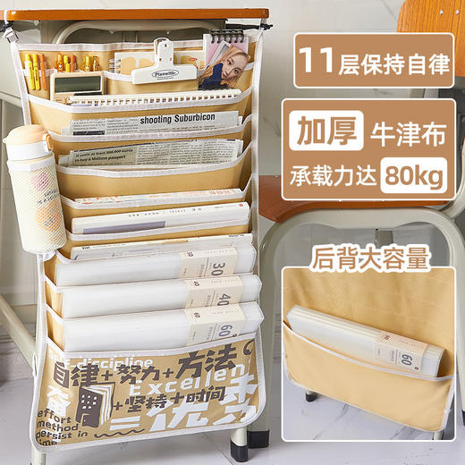 【大容量设计！课桌侧边收纳袋】加厚牛津布防水耐脏+13层大容量收纳，三重防滑保护不易倾倒,滑落！侧面网纱袋+笔插孔设计，拿取方便！自律励志课桌神器课桌侧边挂袋桌边收纳袋大容量高中书袋Y 商品图3