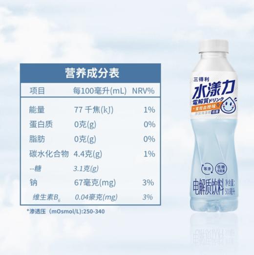 三得利水漾力电解质饮料500ml*15瓶 商品图3