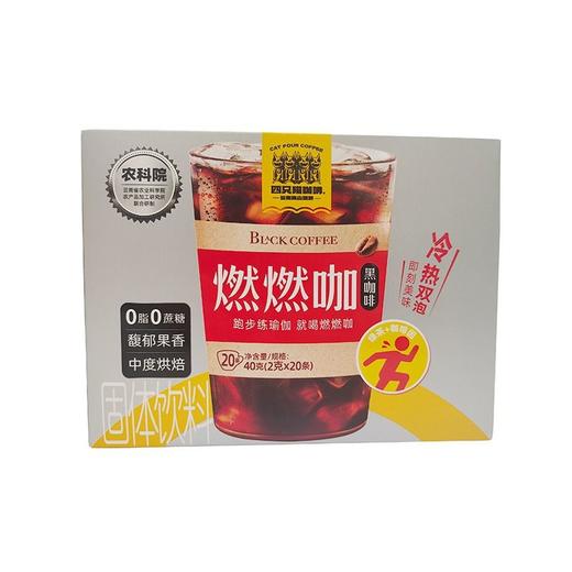 四只猫40g燃燃咖黑咖啡 商品图0