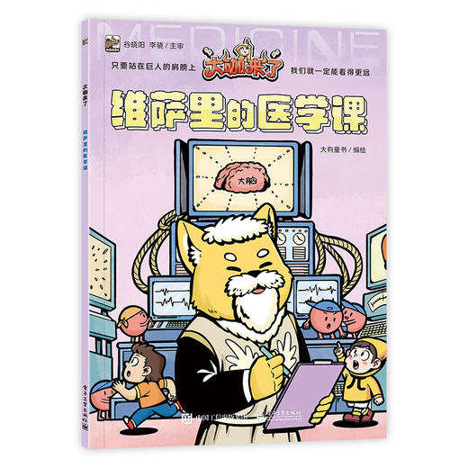 大咖来了（全9册） 商品图6