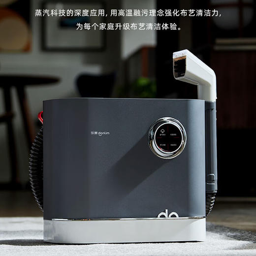 【小家电】东菱（Donlim）布艺清洗机 多功能清洁机 家用洗地毯机 高温蒸汽除螨清洁机 地毯床垫窗帘汽车清洁神器DL-6906 HF 商品图0