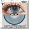 波光水水14.5【买二送护理液】欧巴兰美瞳半年抛2片装 商品缩略图3
