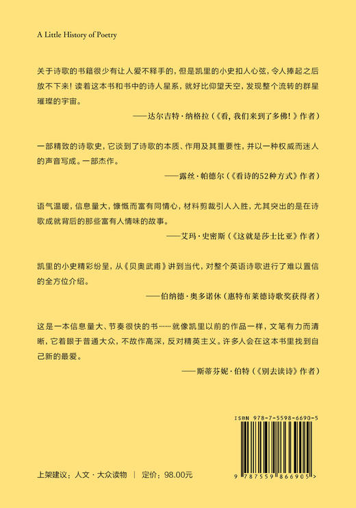 【限量前100赠送猫猫诗句卡牌】新民说 诗歌小史 (英)约翰·凯里/著  黄福海/译 诗歌史 汉诗英译 战争诗 诗歌流派 文学 广西师范大学出版社 商品图6
