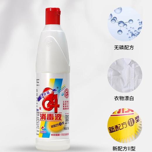 爱特福家家84消毒液518ml（6905339190375） 商品图1