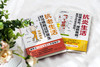 抗炎生活+抗老生活（全2册） 商品缩略图2