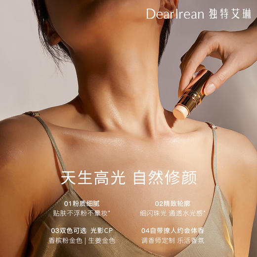 Dear lrean 独特艾琳香氛高光膏6.5g【YW】 商品图0