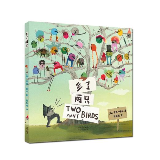 多了两只 商品图0