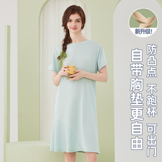 莱赛尔天丝棉薄款女士睡裙带胸垫夏季高级感凉感睡衣裙女士家居服 商品图0