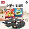 TOI桌游小手电找找看寻宝纸质玩具儿童益智玩具发光认知配对.8 商品缩略图0