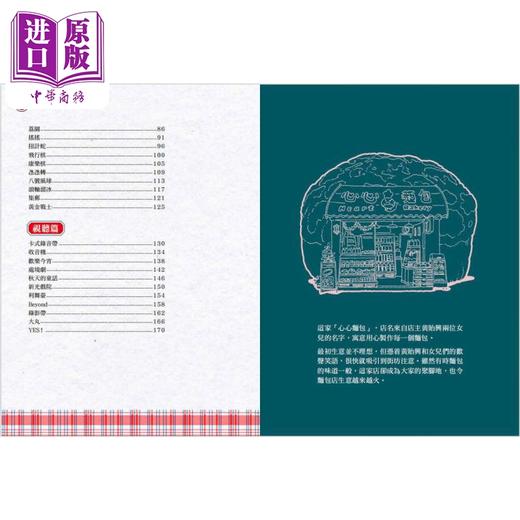预售 【中商原版】香港好时光 童游80年代香港地 港台原版 余远锽 万里机构 商品图2