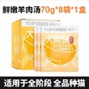 领先 大碗汤主食汤包猫咪罐头 70g*8袋 商品缩略图6