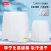 李宁羽毛球服下装女裤裙比赛服 速干透气轻薄舒适 健身娱乐 ASKU214短裙 商品缩略图0