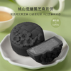 2024中粮悠采花好月圆桃山月饼礼盒120g（60g*2粒） 商品缩略图3