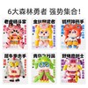 mideer弥鹿超轻粘土儿童粘土森林勇者手办系列幼儿园手工黏土玩具 商品缩略图1