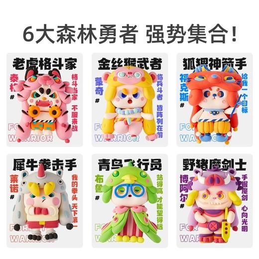 mideer弥鹿超轻粘土儿童粘土森林勇者手办系列幼儿园手工黏土玩具 商品图1