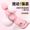 谜姬 萌虎后庭拉珠震动APP款 商品缩略图4