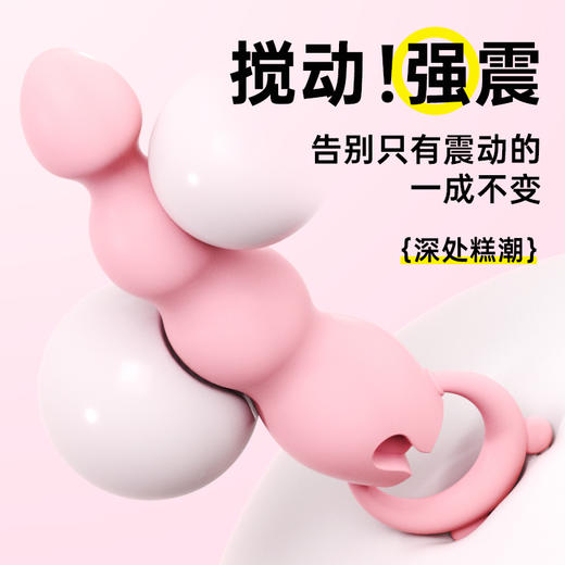 谜姬 萌虎后庭拉珠震动APP款 商品图4