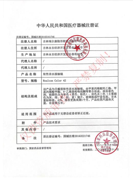 Focus Moon 致爱丽丝 月抛 直径14.5mm 混血美瞳 粉色 商品图1