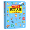 【团购秒杀】点读书系列:百科知识启蒙 3-6岁 场景化的百科小知识，超过100个知识点，帮孩子从小树立科学思维。 商品缩略图6