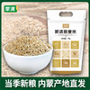 蒙清燕麦米1Kg 商品缩略图0