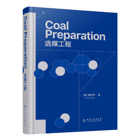 选煤工程（Coal Preparation）