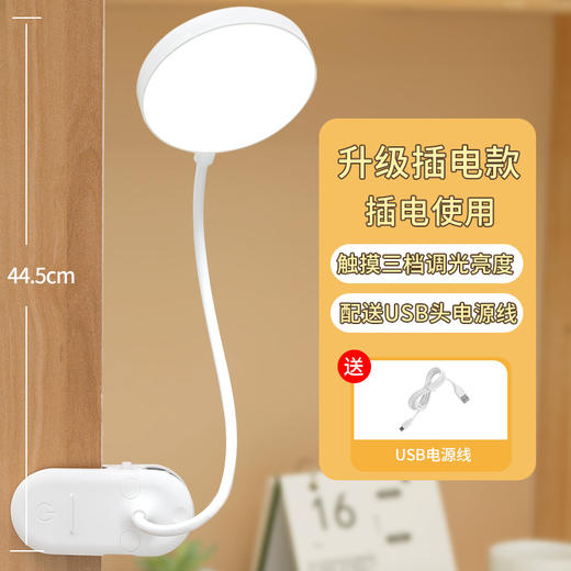 【为眼睛保驾护航 照亮每一个夜晚！】新款夹子小圆台灯，360°可旋转，照亮你的学习和工作。可折叠多功能底座，三档亮度自由切换。高显色指数，有效护眼。轻巧便携，可夹可立；学生宿舍，必备神器！ 商品图5